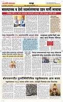 10 Jully_ Page 6 Epaper