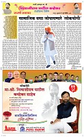 11 Jully_ Page 6 Epaper