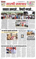 12 Jully_ Page 1 Epaper