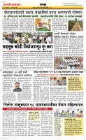 12 Jully_ Page 6 Epaper