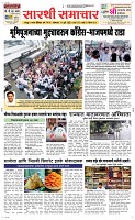 14 Jully_ Page 1 Epaper