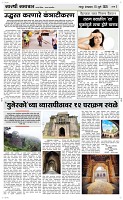 15 Jully_ Page 3 Epaper