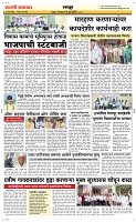 15 Jully_ Page 6 Epaper