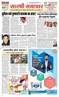 16 Jully_ Page 1 Epaper