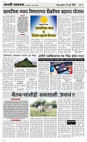 16 Jully_ Page 3 Epaper