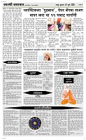 16 Jully_ Page 4 Epaper