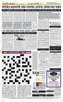 16 Jully_ Page 5 Epaper