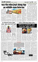 17 Jully_ Page 3 Epaper
