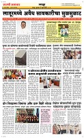 17 Jully_ Page 6 Epaper