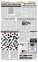 18 Jully_ Page 5 Epaper