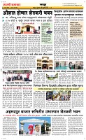 18 Jully_ Page 6 Epaper