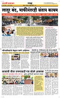 21 Jully_ Page 6 Epaper
