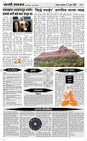 22 Jully_ Page 4 Epaper