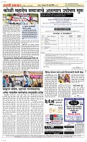 22 Jully_ Page 5 Epaper