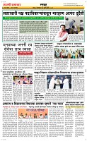 22 Jully_ Page 6 Epaper