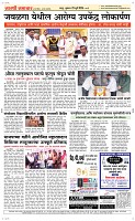 23 Jully_ Page 5 Epaper
