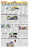 25 Jully_ Page 6 Epaper