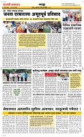 26 Jully_ Page 6 Epaper