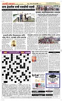 28 Jully_ Page 5 Epaper