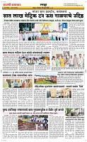 29 Jully_ Page 6 Epaper