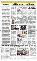 31 Jully_ Page 2 Epaper