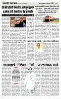 01 August _ Page 3 Epaper