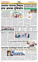 02 August Page 6 Epaper