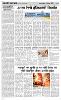 03 August Page 2 Epaper