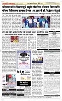 03 August Page 3 Epaper