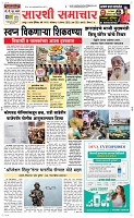 04 August Page 1 Epaper