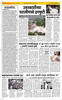 06 August Page 2 Epaper