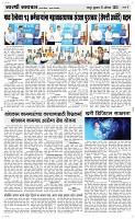 06 August Page 3 Epaper