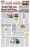 07 August Page 1 Epaper