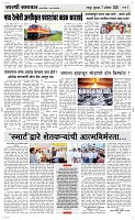 07 August Page 3 Epaper