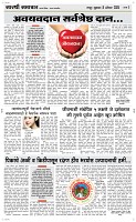 08 August Page 3 Epaper