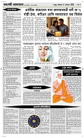 11 August Page 4 Epaper