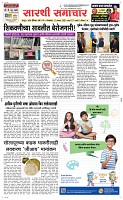 12 August Page 1 Epaper