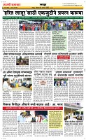 18 August Page 6 Epaper
