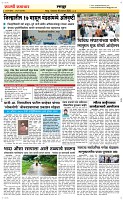 19 August Page 6 Epaper