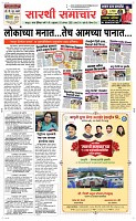 20 August Page 1 Epaper