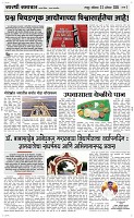 23 August Page 3 Epaper
