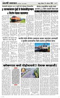 24 August Page 3 Epaper