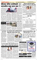 26 August Page 5 Epaper