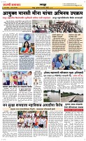 11 Sapte.Page 6 Epaper
