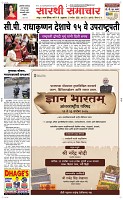 12 Sapte.Page 1 Epaper