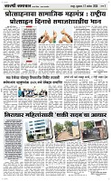 12 Sapte.Page 3 Epaper