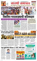 15 Sapte.Page 1 Epaper