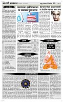 15 Sapte.Page 4 Epaper