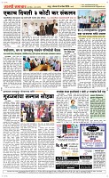 15 Sapte.Page 5 Epaper