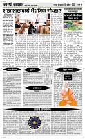 16 Sapte.Page 4 Epaper
